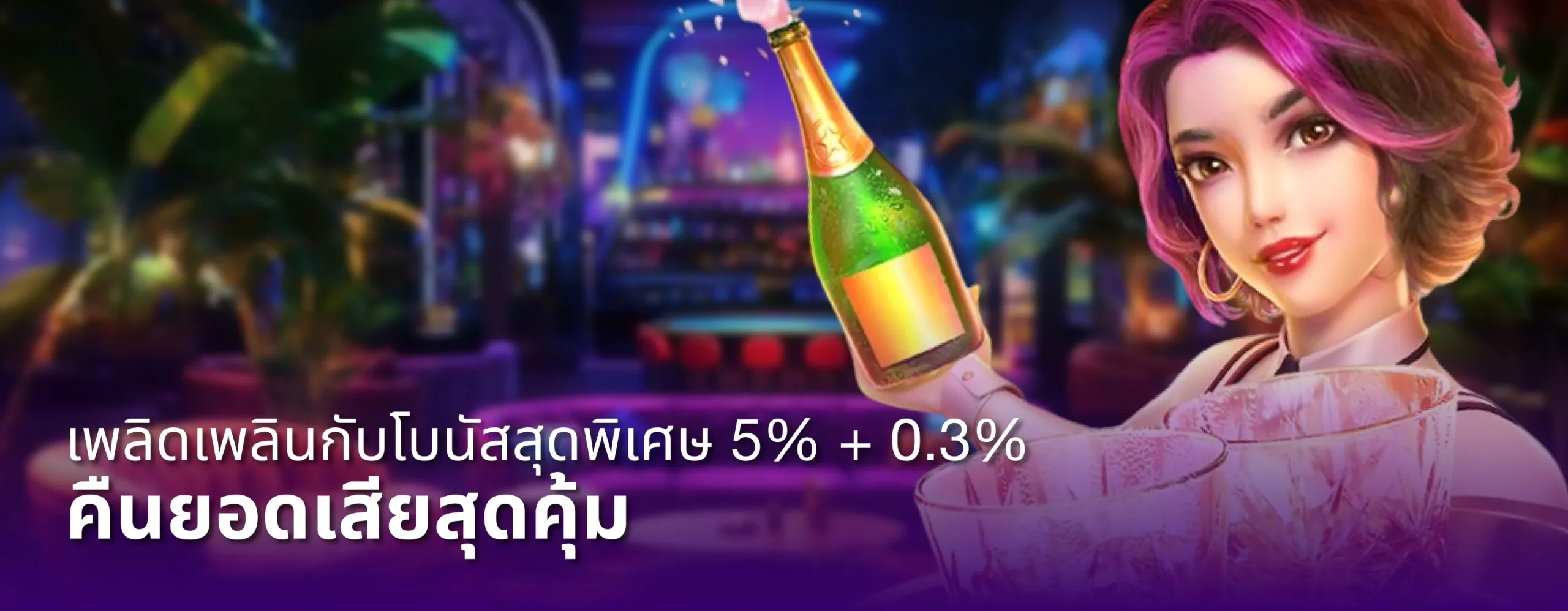 โปรโมชั่น-1