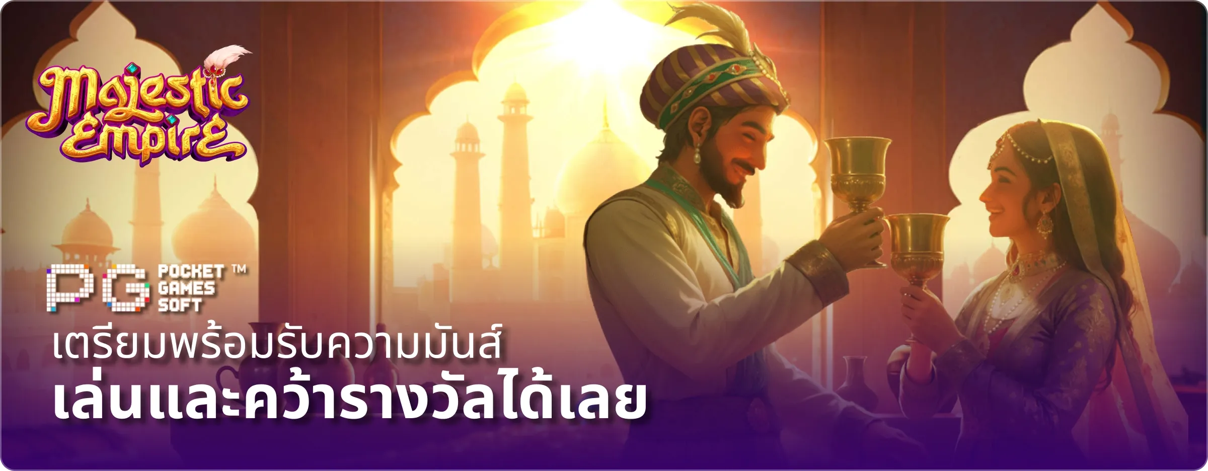โปรโมชั่น-2