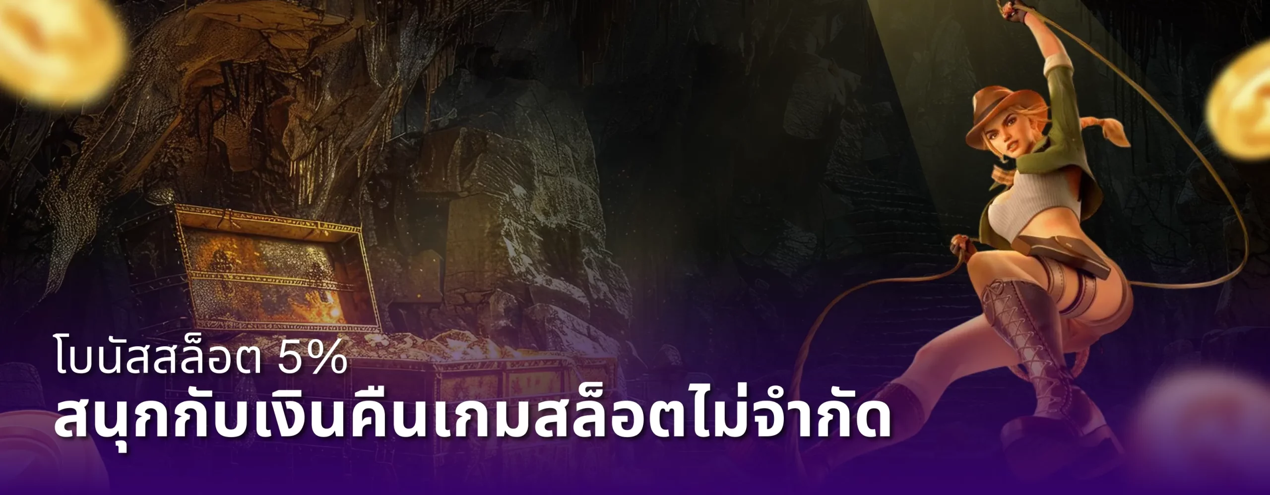 โปรโมชั่น-3